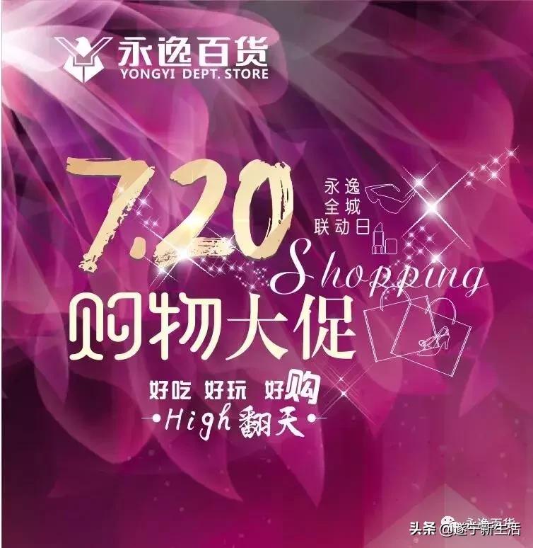 7月秒杀活动,7月带你吃喝玩乐