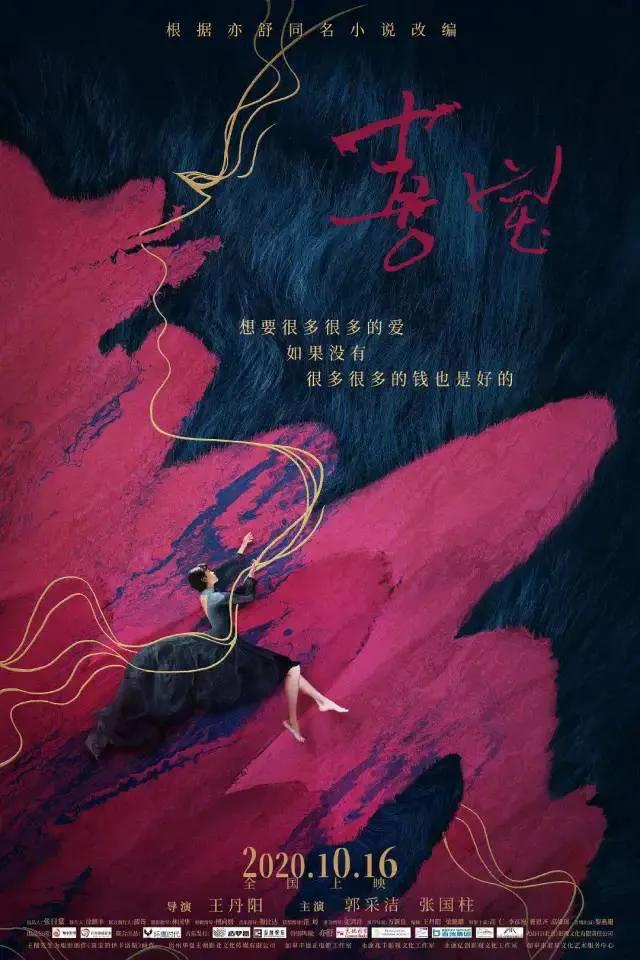 终极海报电影喜宝 (电影喜宝有哪些槽点)