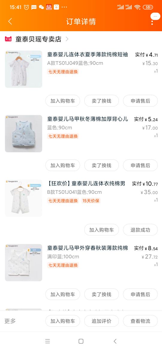 哪个品牌婴儿衣服比较好,什么牌子的童装衣服质量最好