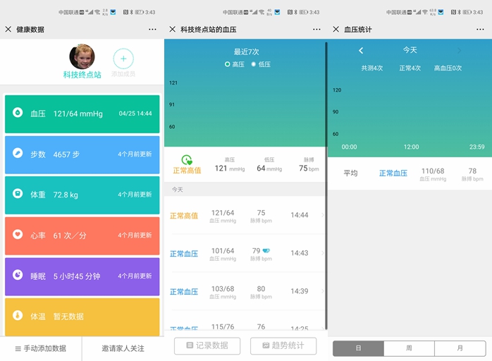 关爱父母！精准血压监测，我选乐心*管双**血压计i7
