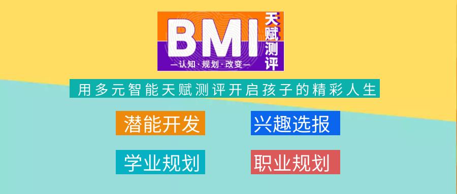 bmi儿童评判标准,bmi优秀等级的指数