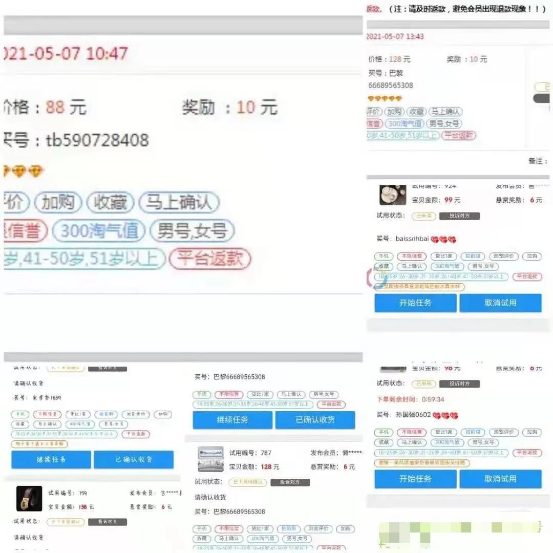 亲自揭秘刷单骗局,网购刷单背后的秘密