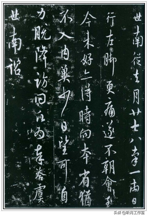 唐朝时期著名书法家虞世南十三幅书法字帖赏析