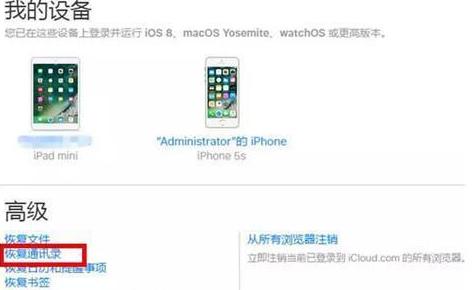 共用id通讯录删了怎么恢复,换手机id通讯录怎么恢复