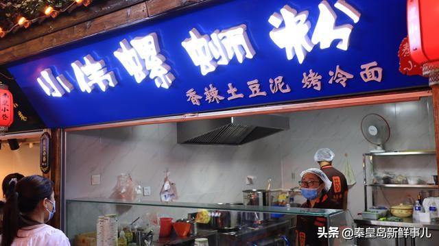 秦皇岛小吃街最新视频,秦皇岛网红小吃街