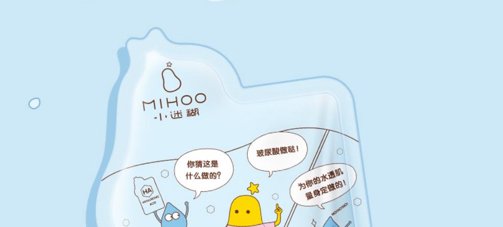 小迷糊面膜测评红榜最新,小迷糊面膜正品查询