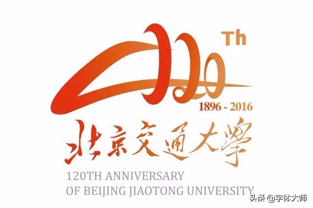 大学50年校庆logo,高校校庆logo