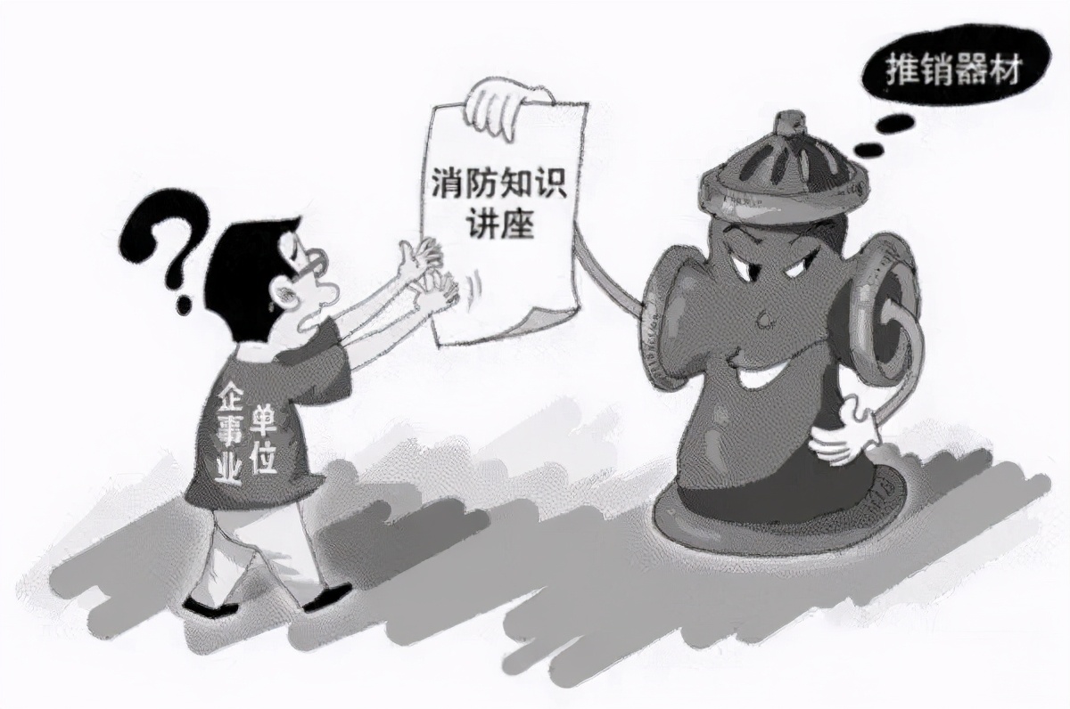 冒充消防员检查消防器材,新闻报道假消防遇上真消防员