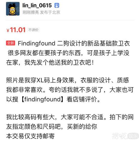 林依轮分享零食,林依轮节目中的锅