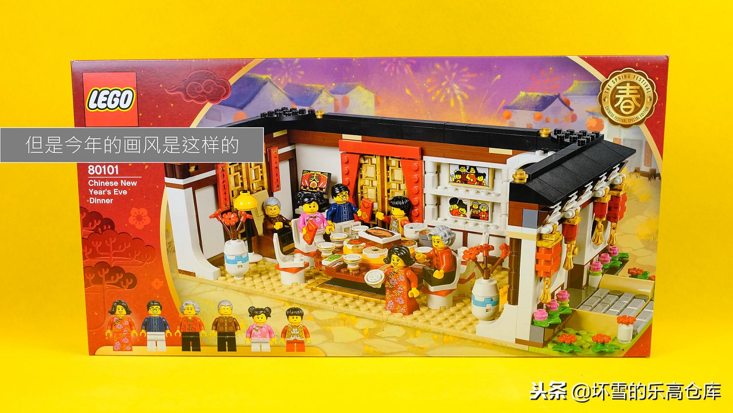 乐高新年套装年夜饭,乐高中国新年年夜饭