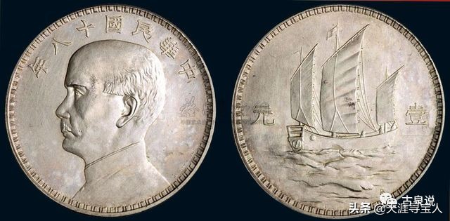 真假银元对比考眼力 (银元鉴别最有效的方法)