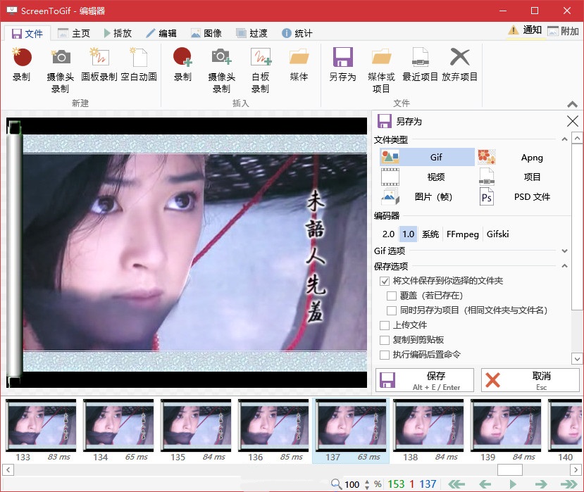 gif动图制作高清免费软件,screentogif可以录制视频么