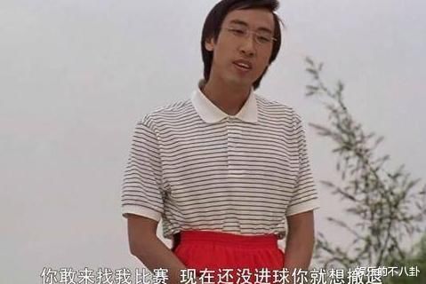 金丝半框眼镜斯文败类周星驰,周星驰讨厌的金丝眼镜片段