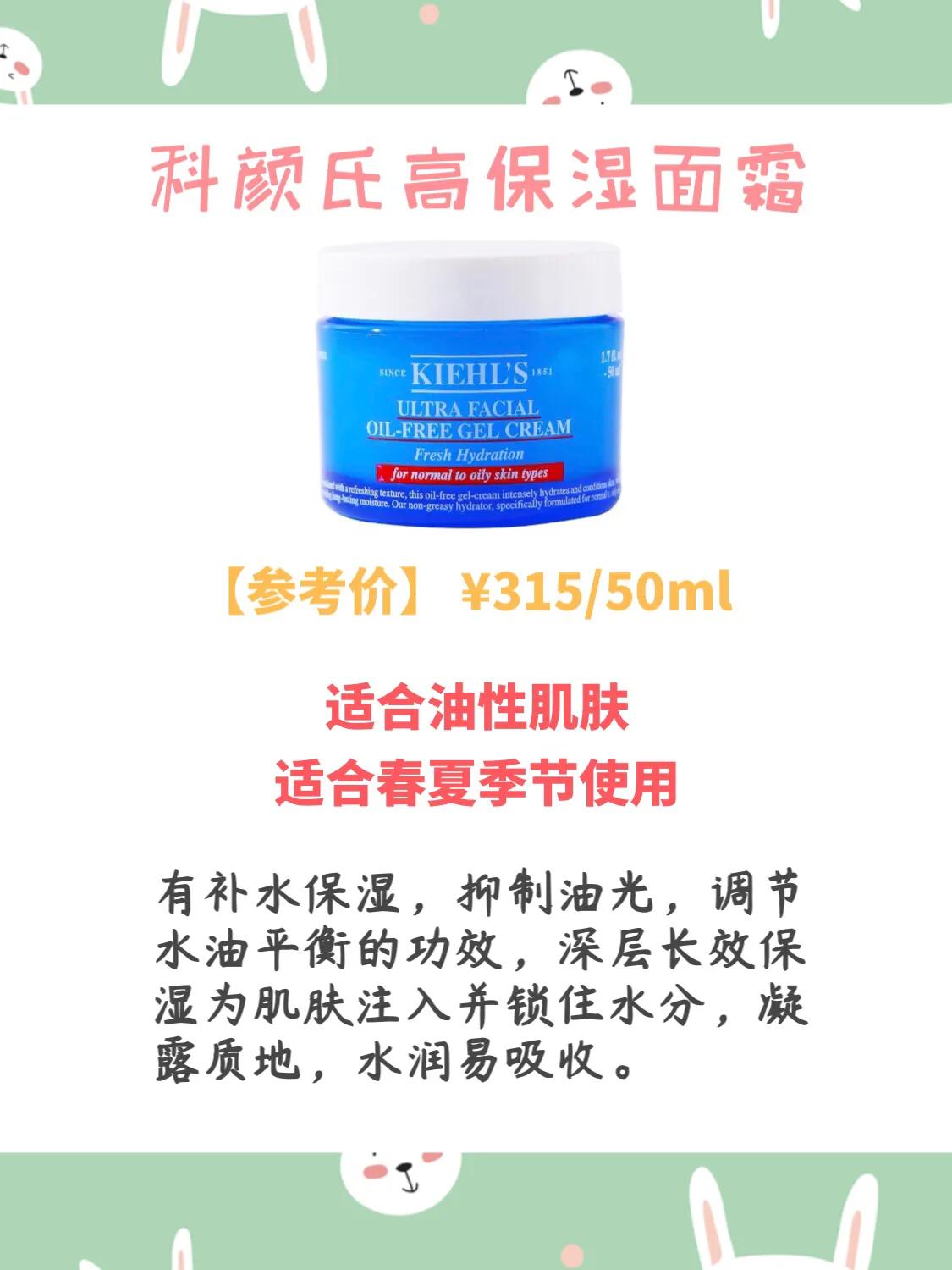 科颜氏最值得入的单品,科颜氏值得推荐的护肤品套盒