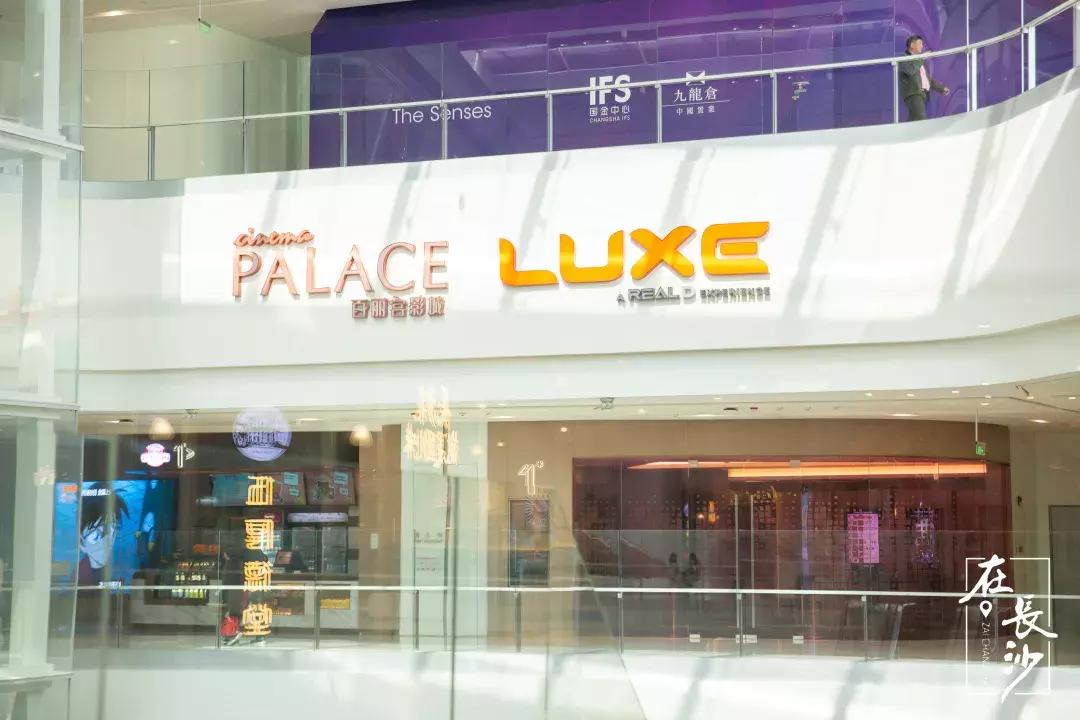 测评了8家电影院，总结出了这份长沙观影指南