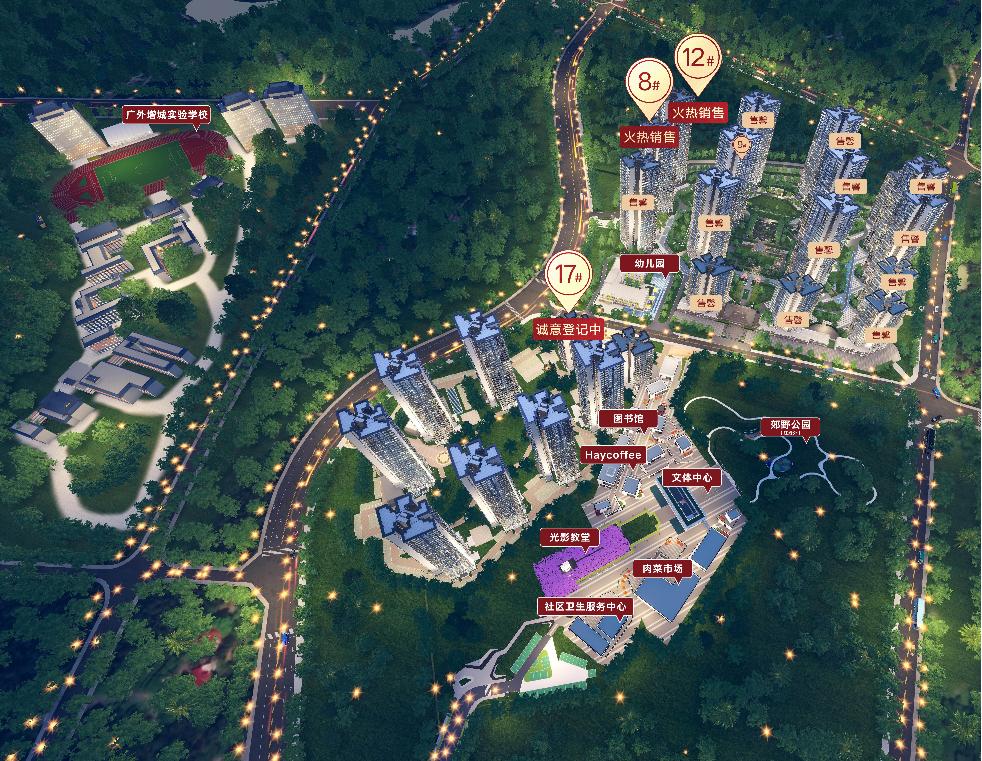 楼盘笔记最新,御溪世家楼盘