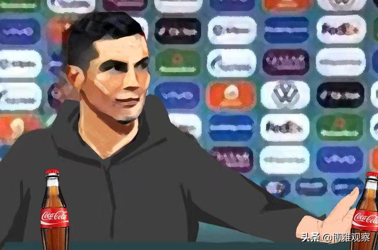 2021年最经典的公关案例分析:C罗移可乐事件引发了一场舆论风暴