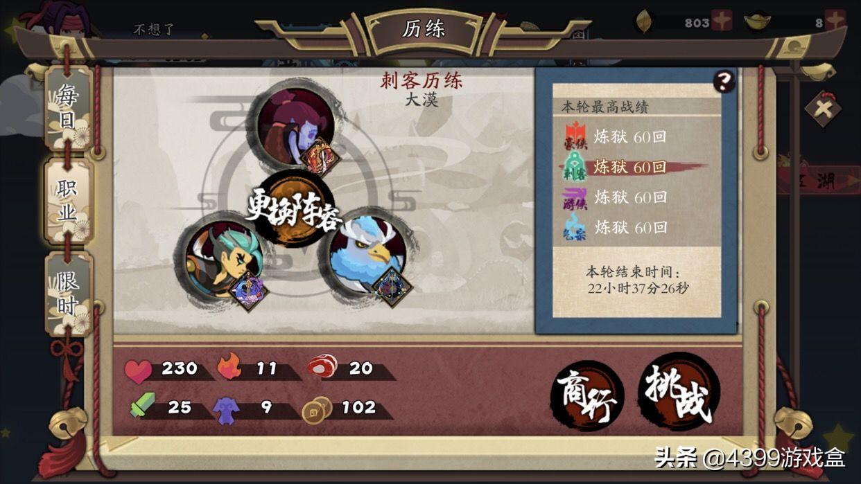 古今江湖游戏,古今江湖武侠手游卡牌