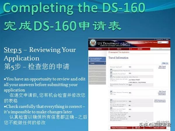 美国签证申请流程详细步骤,怎么办理美国签证申请流程