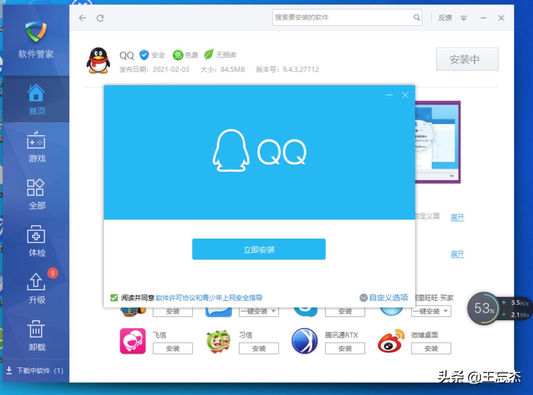 火绒安全软件和360卫士哪个好用,360系统急救箱好用么