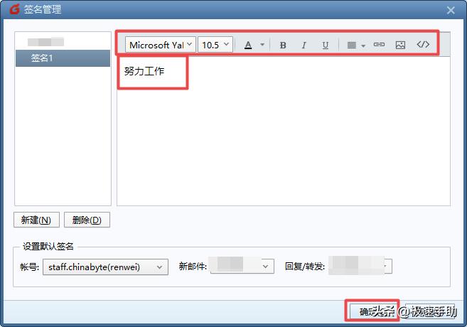 苹果笔记本foxmail设置个性签名,foxmail设置个性签名