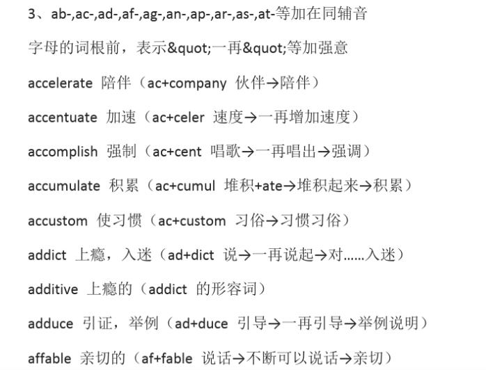 单词app背了就忘,单词app为什么没有拼读