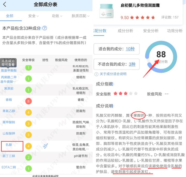 用了启初面霜满脸通红怎么回事,启初面霜里含防腐剂