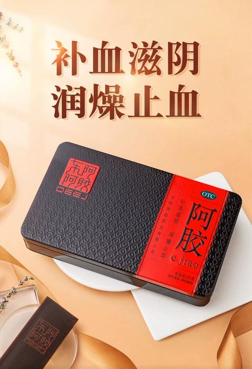 阿胶的正确吃法,阿胶糕的做法