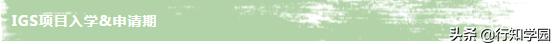 SGU项目2022年春季入学申请|广岛大学综合科学部国际共创(IGS)
