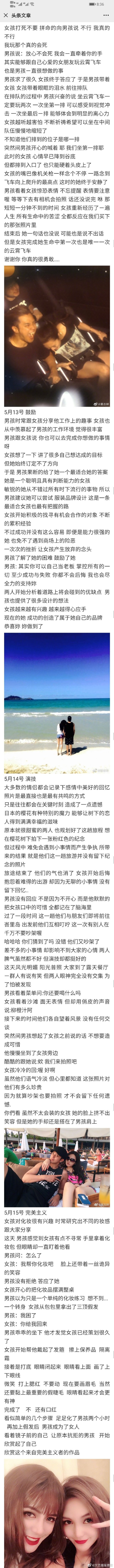 罗志祥周扬青分手原因大揭秘,周扬青罗志祥分手原幕