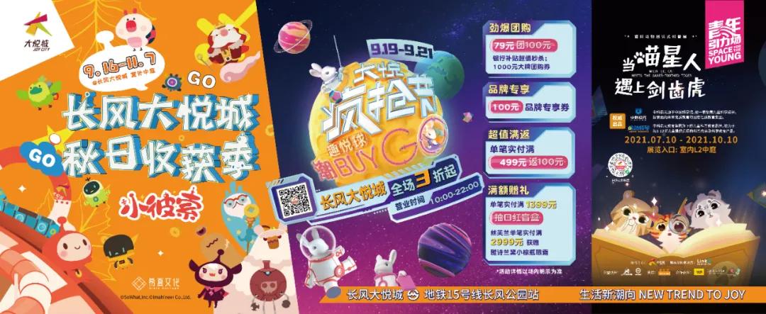 藏不住了!魔都9月,邂逅这58个宝藏惊喜