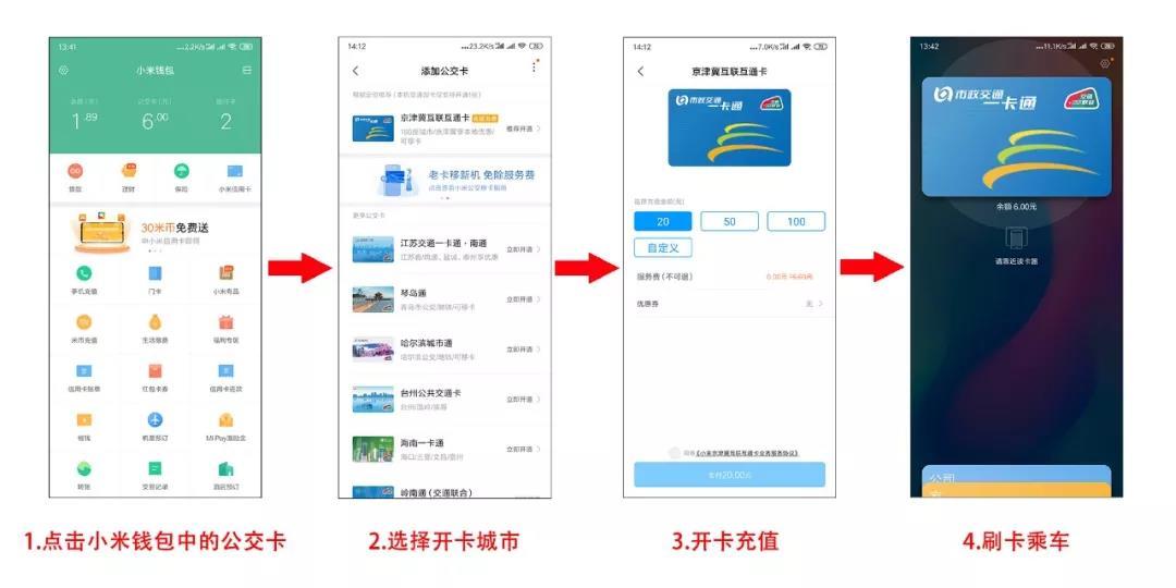 redminote8pro的nfc功能怎么用,redminote8pro手机nfc在哪里