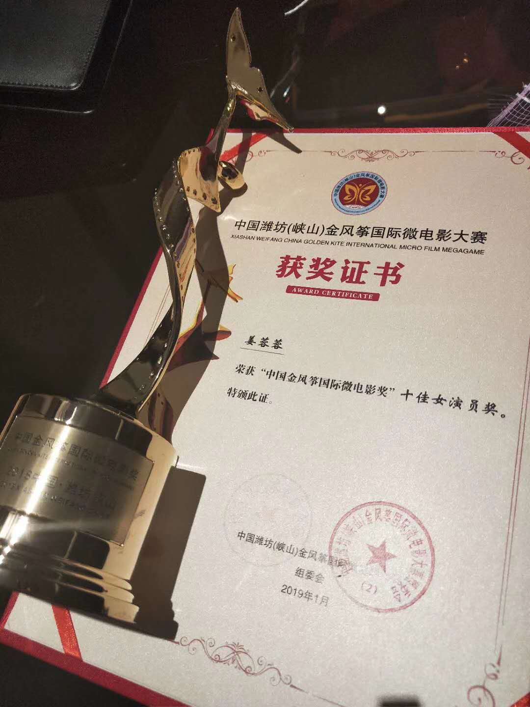 姜蓉蓉，一朵美丽绽放的向阳花