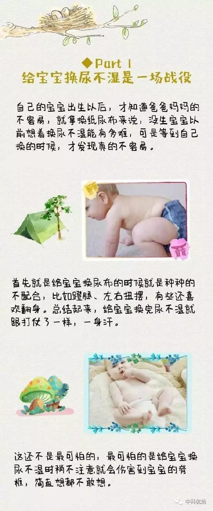 「优始讨论」如何正确使用传统尿片或纸尿裤