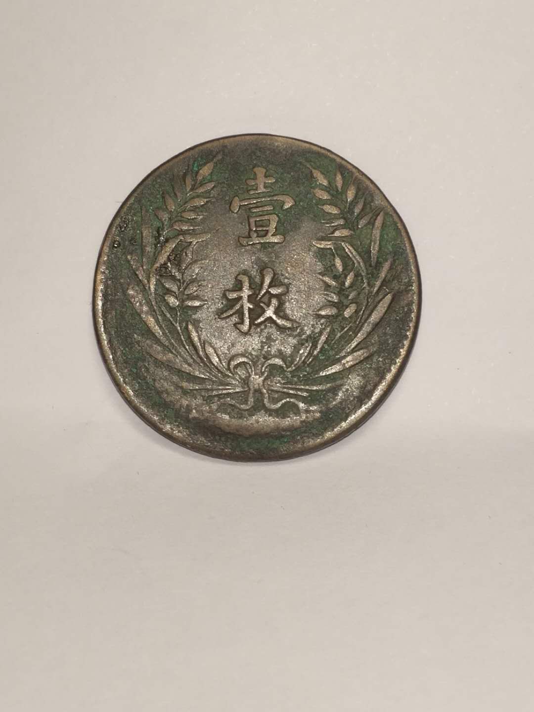 经典钱币珍藏册里的粮票,精品推荐民国稀有钱币