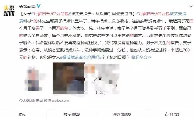 女子月薪四千买2万的包被丈夫痛骂！住城中村背LV的深圳人怎么说