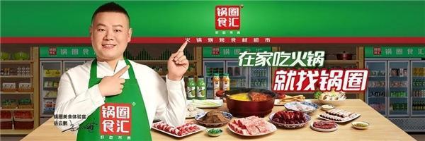 锅圈火锅食材店加盟费多少钱,品牌火锅店加盟预算
