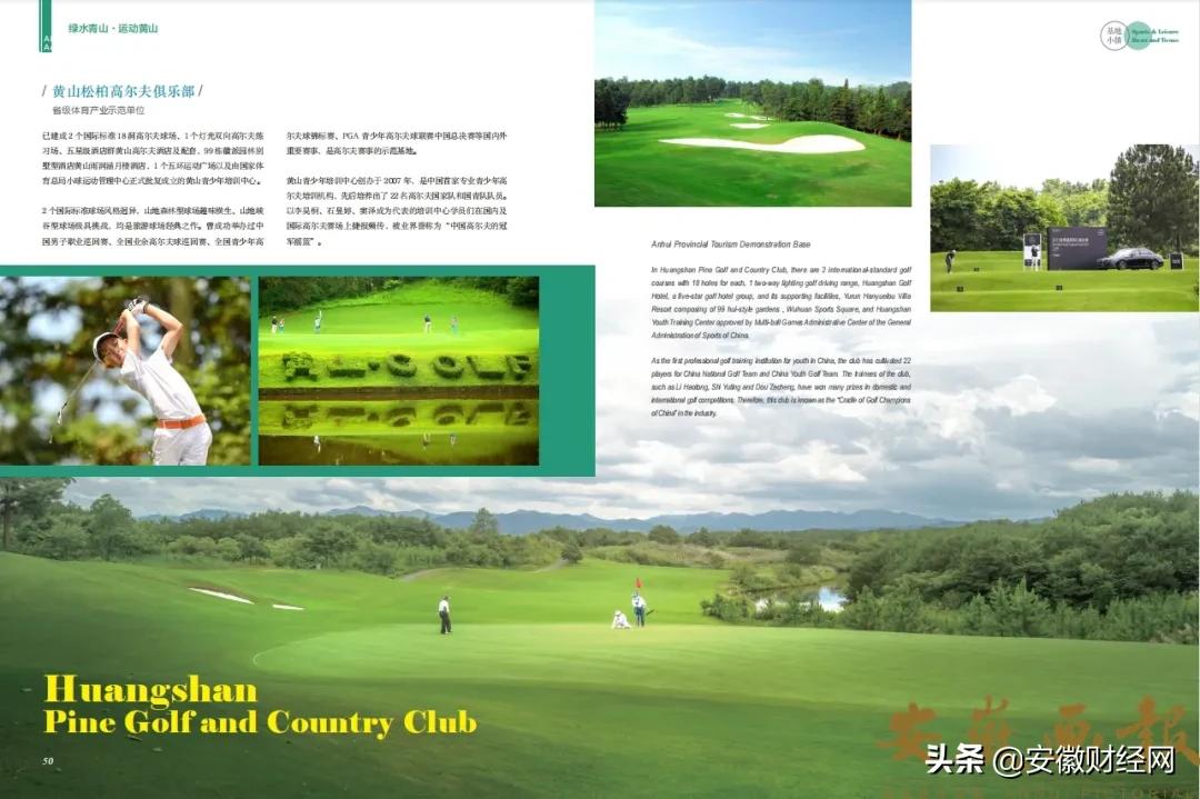 黄山风景摄影画册图片,绿水青山国画图文