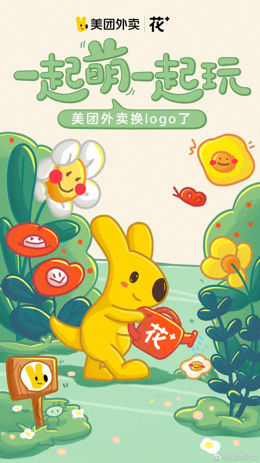 美团外卖logo高清图片,美团外卖店铺logo更换