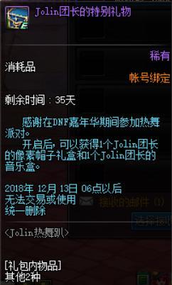 dnf11.29更新内容,dnf12.26版本更新内容