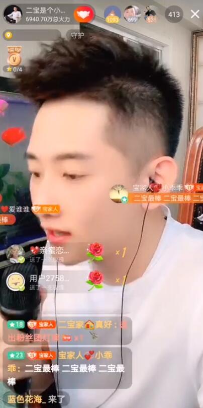 歌声引人落泪？火山主播二宝直播深情演唱情歌