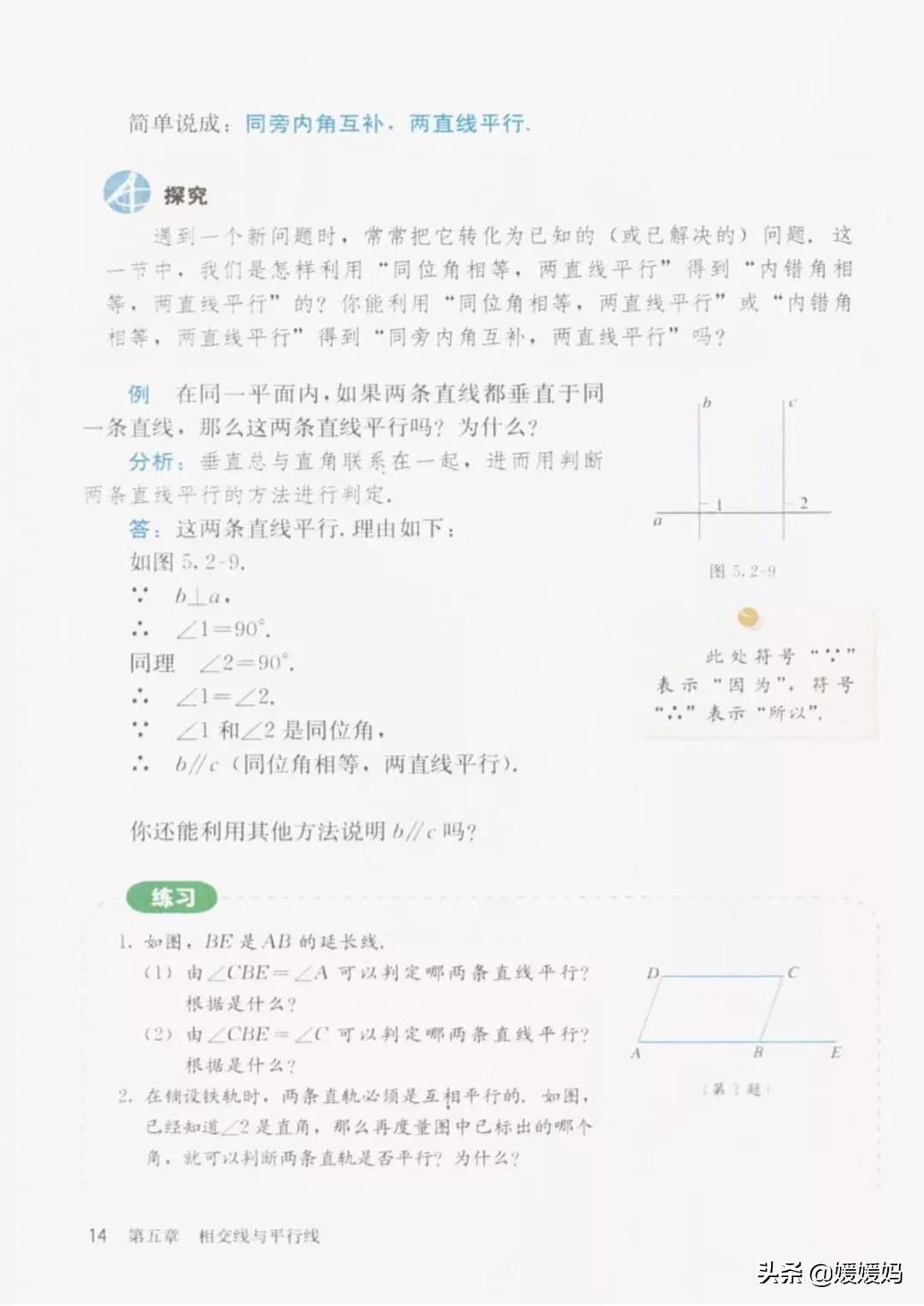 寒假预习部编版语文八年级下册,寒假预习数学全册