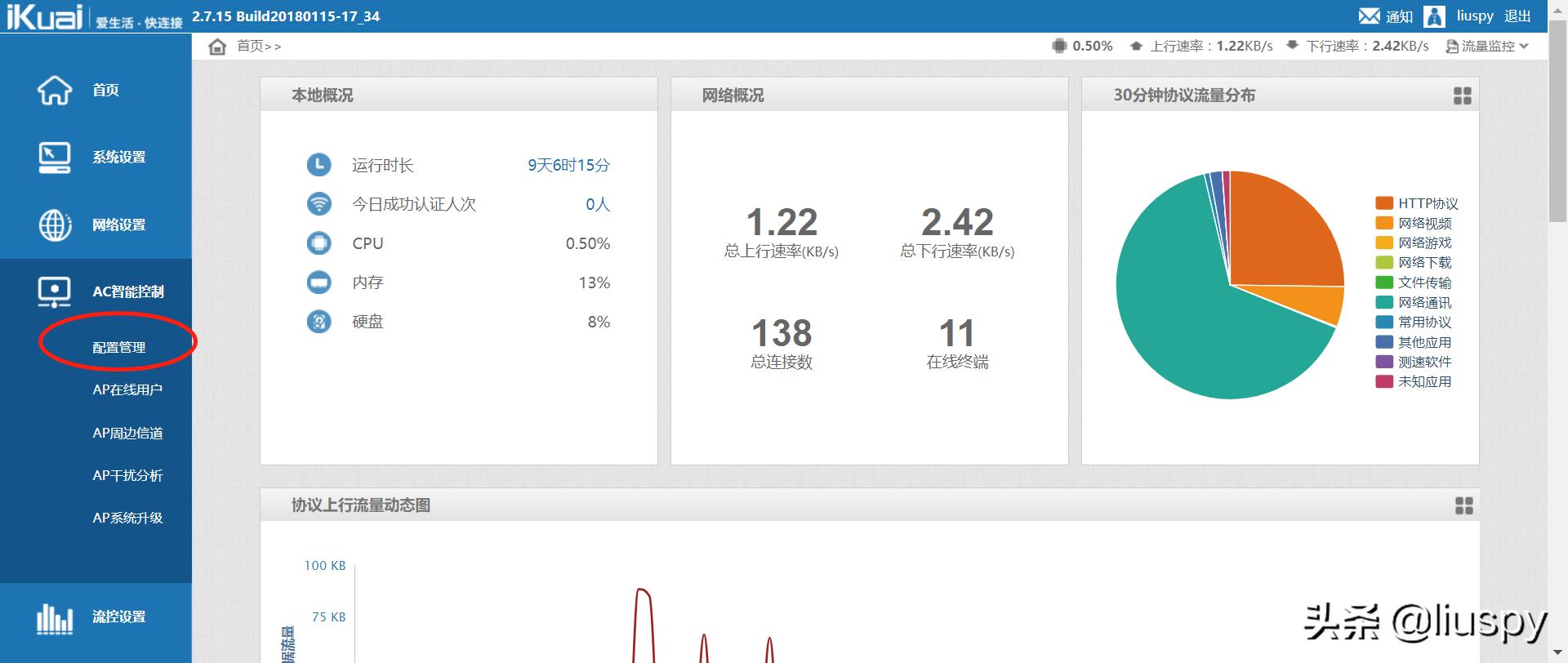 wifi路由器选择什么好,路由器如何挑选最好的