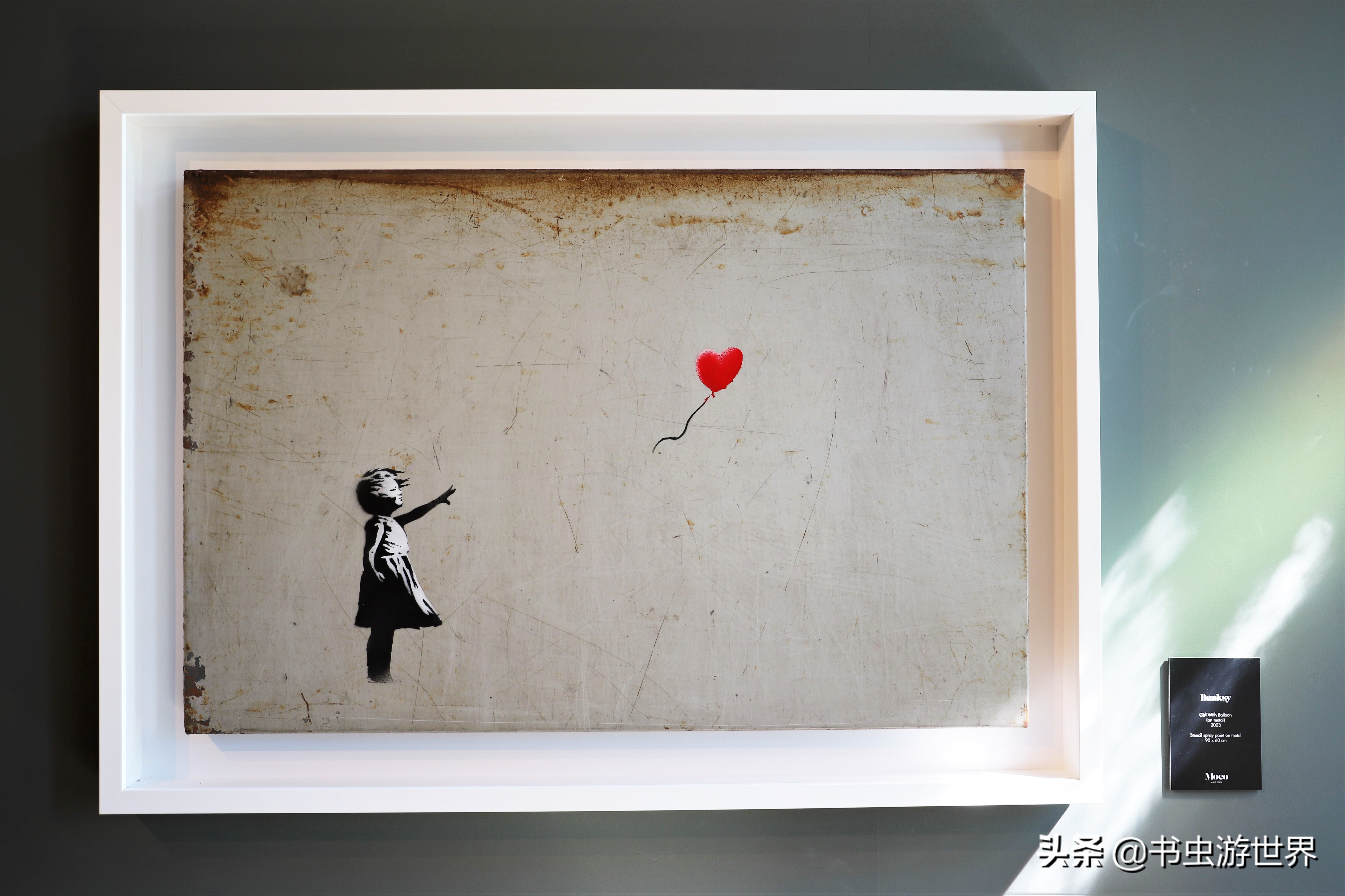 虚拟考古、气球女孩、波点女王：Moco的现当代艺术你能看懂几个？