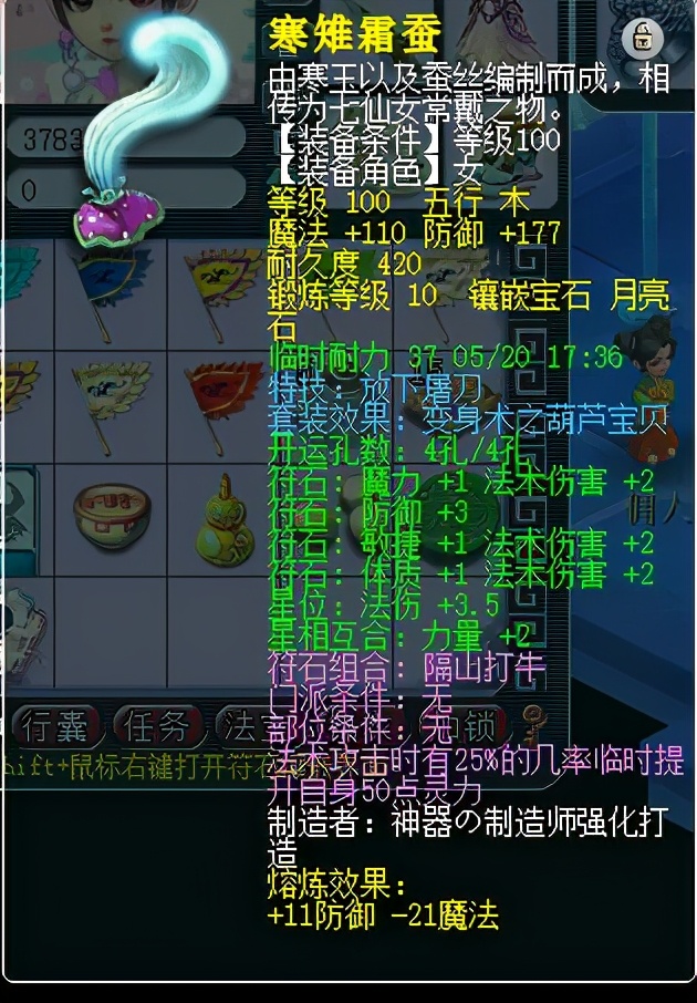 梦幻西游109魔王和狮驼哪个贵,梦幻西游109魔王多少法伤算及格