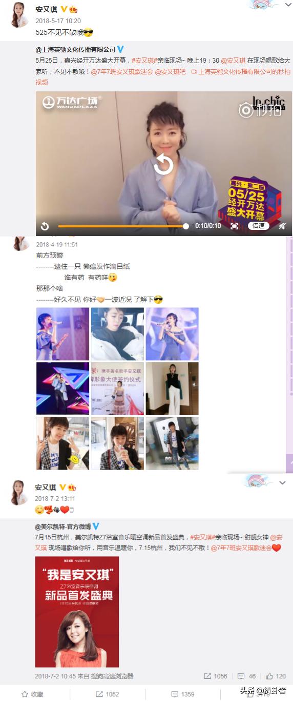 乘风破浪的姐姐安又琪黄晓明,安又琪和黄晓明对话