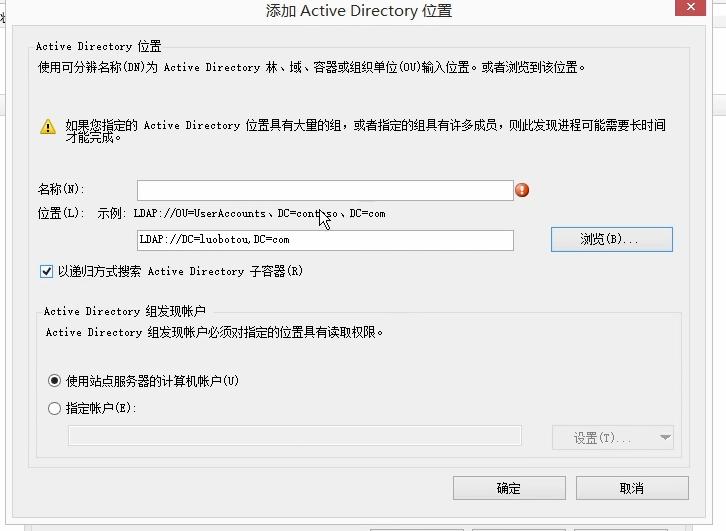 SCCM1902软件企业应用发现方法，边界组，站点配置基本配置教程