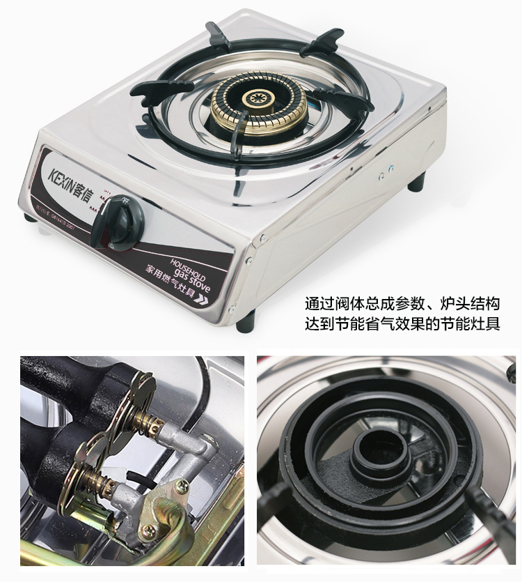 最新式节能煤气灶,节能灶燃气