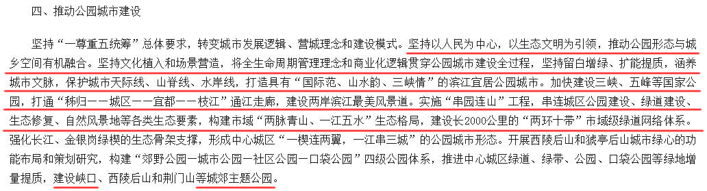 宜昌牛扎坪是城建规划吗,宜昌牛扎坪最新消息