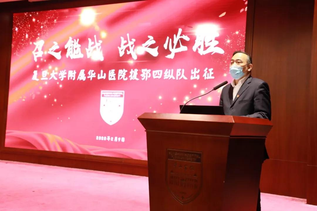 90分钟成军，为武汉结界！复旦华山214位“白衣将士”向武汉再出发！